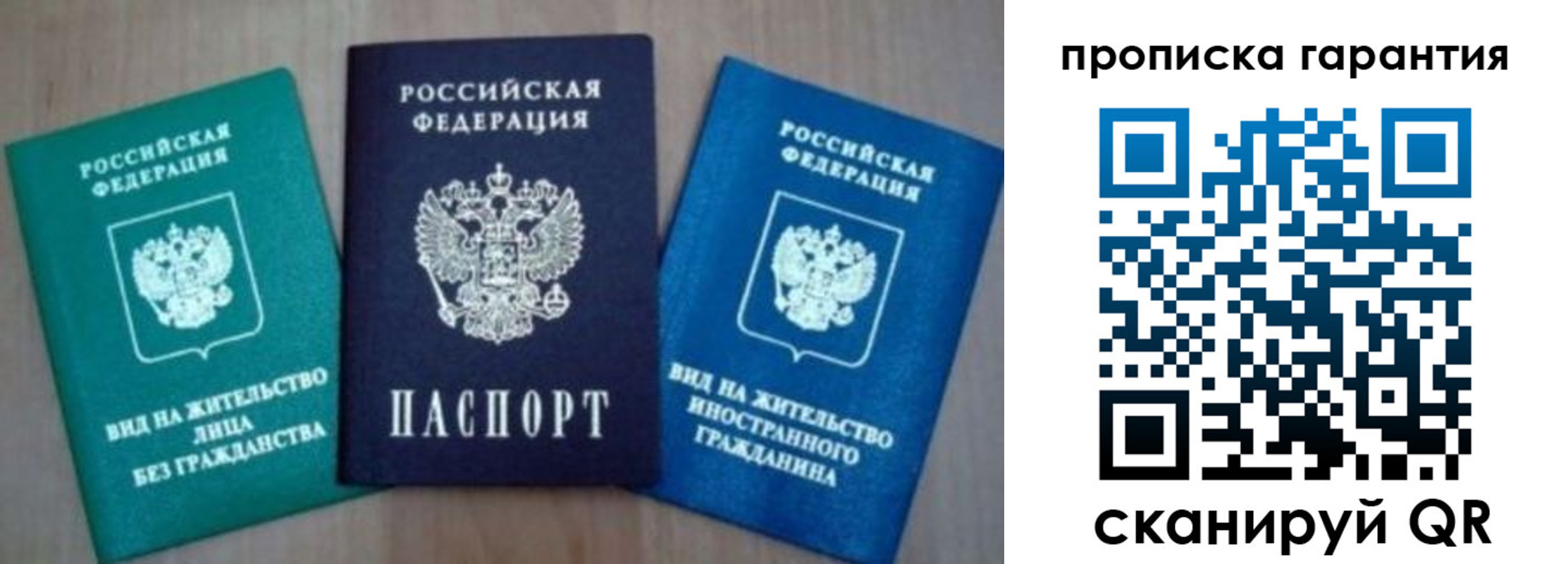 временная регистрация для школы в Верхней Салде
